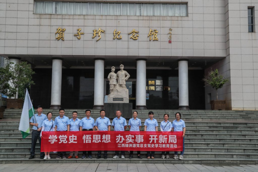 见证百年路 筑梦新征程｜绿洲源党总支开展庆祝建党100周年暨党史学习教育活动