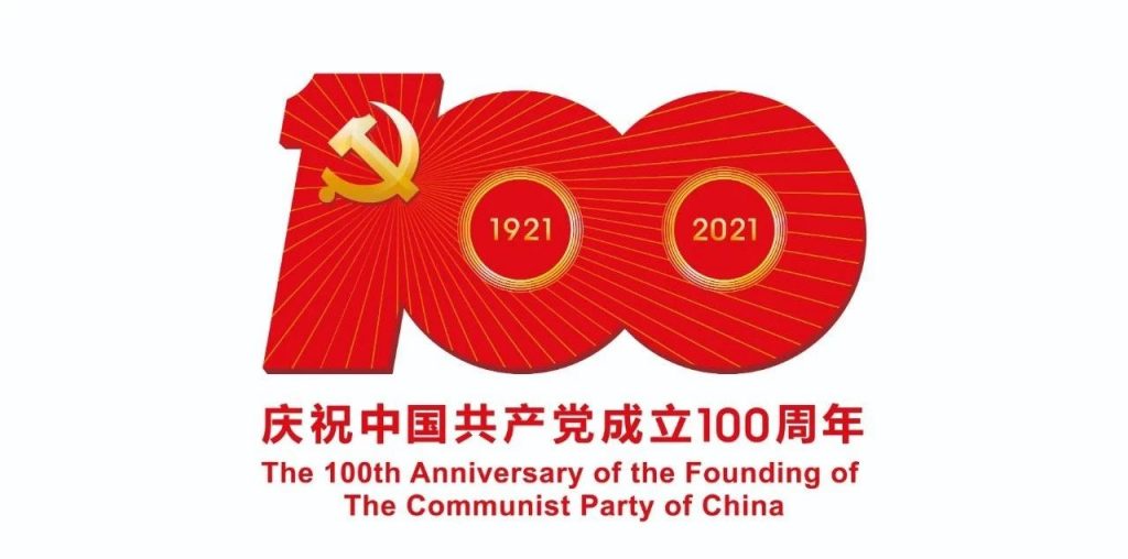 见证百年路 筑梦新征程｜绿洲源党总支开展庆祝建党100周年暨党史学习教育活动